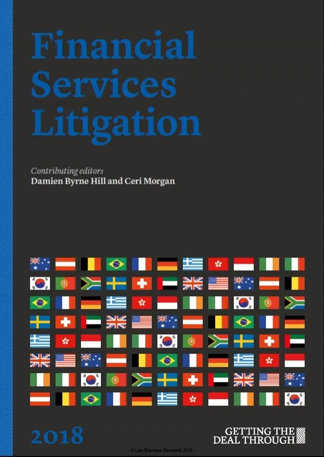 Financial Services Litigation 2018